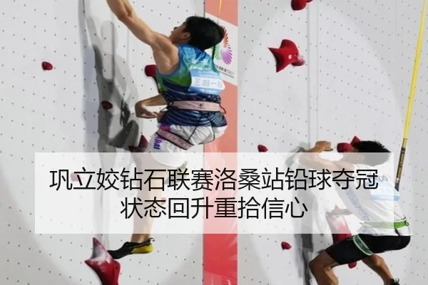 gong-li-jiao-zuan-shi-lian-sai-luo-sang-zhan-qian-qiu-duo-guan-zhuang-tai-hui-sheng-zhong-shi-xin-xin-1-492.jpg